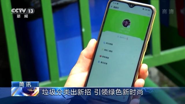 引领绿色新时尚，成都市垃圾分类工作新举措获得央视肯定